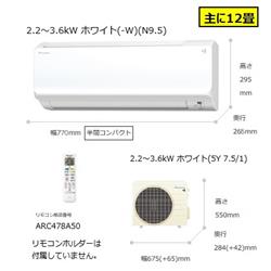 ダイキン S36XTCXS-W-ESET