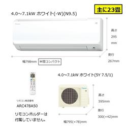 ダイキン S71XTCXP-W-ESET