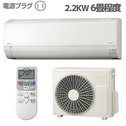 6畳用 2 2kw エアコン 通販 ノジマオンライン