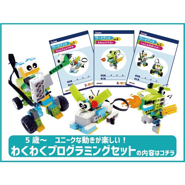 銀座ブランド割引 ★週末Sale★leg0 wedo2.0 Z会 プログラミング教材付 45300 知育玩具