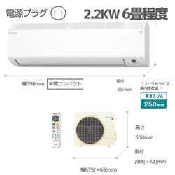 DAIKIN AN22YCS-W-ESET