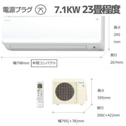 DAIKIN AN71YCP-W-ESET