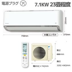 DAIKIN AN71YAP-ESET