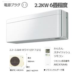 DAIKIN AN22YSS-F-ESET