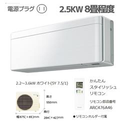 DAIKIN AN25YSS-F-ESET