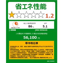 三菱電機ズバ暖エアコンMSZ-XD5622S 18畳 電源200V 寒冷地仕様 ヨドバシ.com - 三菱電機 MITSUBISHI ELECTRIC エアコン （18畳・単相