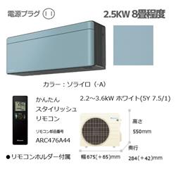 DAIKIN AN25XSS-A-ESET