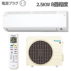 DAIKIN S25YTCXS-W-ESET