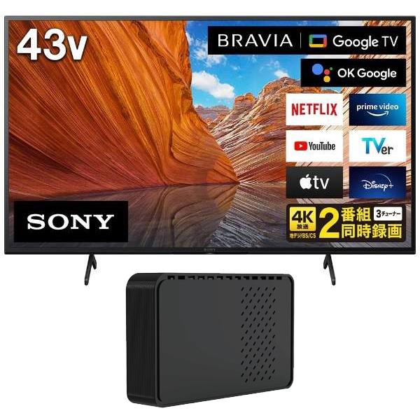 4K液晶テレビ BRAVIA(ブラビア)【43V型/BS・CS 4Kチューナー内蔵 /YouTube対応】 HDDセット  KJ-43X80J-2THDD-ESET