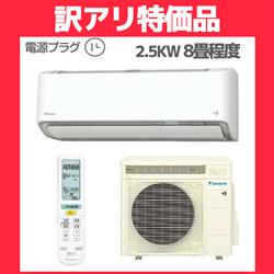 DAIKIN S25YTRXS-W-JKESET