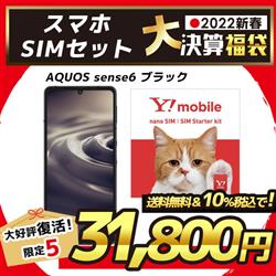 Sharp Fuku22 I 人気メーカースマホ Simパッケージセット ノジマオンライン