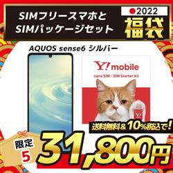 Sharp Fuku22 K 人気メーカースマホ Simパッケージセット ノジマオンライン