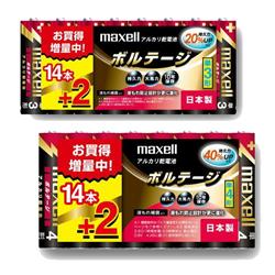 maxell LR16T3T4-ESET