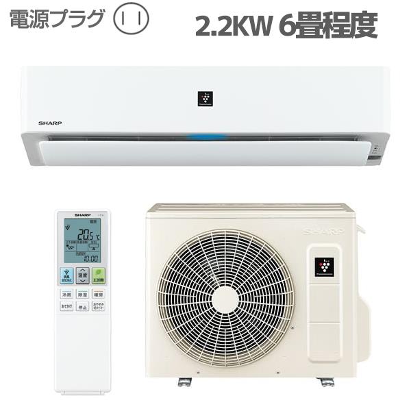 SHARP AY-P22H-W-ESET エアコン P-Hシリーズ【主に6畳/2.2KW/100V/COCORO AIR/プラズマクラスタ-25000/ ホワイト/2022年モデル】 | ノジマオンライン