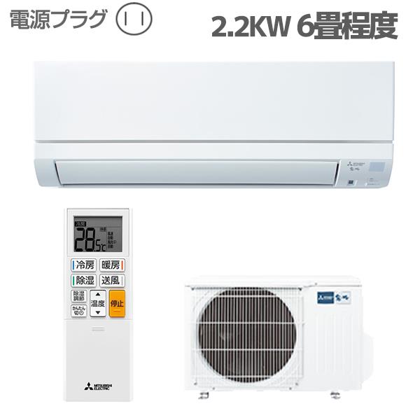 MITSUBISHI MSZ-GE2222W-ESET エアコン霧ヶ峰GEシリーズ【主に6畳/2.2