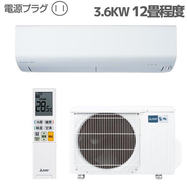 MITSUBISHI MSZ-R3622-ESET エアコン 霧ヶ峰Rシリーズ【主に12畳/3.6KW/100V/ピュアホワイト/2022年モデル】  | ノジマオンライン