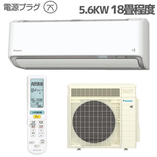 DAIKIN AN56ZRP-W-ESET エアコン[うるさらX］[Rシリーズ]【18畳用/5.6kw/200V /換気・加湿/フィルター自動お掃除/2021-2022年モデル】☆要見積り☆大型配送対象商品 | ノジマオンライン