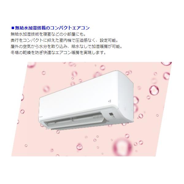 DAIKIN AN28ZMS-W-ESET エアコン[うるさらmini][Mシリーズ]【10畳用/2.8kw/100V/フィルター自動お掃除/ 2022年モデル】 | ノジマオンライン