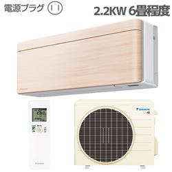 DAIKIN AN22ZSS-C-ESET