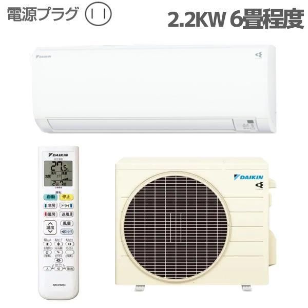 【標準工事費割引クーポン進呈中】 エアコン[Eシリーズ]【6畳用/2.2kw/100V/2022年モデル】 AN22ZES-W-ESET