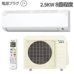 DAIKIN AN25ZHS-W-ESET