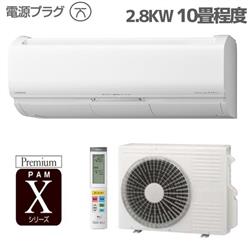 日立 10畳用（2.8kw）エアコン 通販