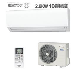 パナソニック 10畳用（2.8kw）エアコン 通販