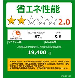 DAIKIN S22ZTCXS-W-ESET エアコン CXシリーズ【主に6畳/2.2KW DAIKIN S22ZTCXS-W-ESET エアコン CXシリーズ【主に6畳/2.2KW