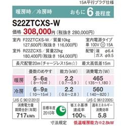 DAIKIN エアコン CXシリーズ【主に6畳/2.2KW/100V/フィルター自動お