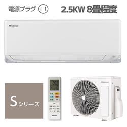 ハイセンス 8畳用（2.5kw）エアコン 通販