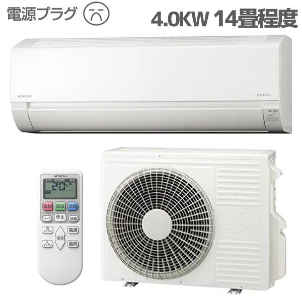 HITACHI RAS-AJ40M2-ESET エアコン 白くまくん AJシリーズ【主に14畳/4.0KW/200V/ホワイト/2022年モデル】 |  ノジマオンライン