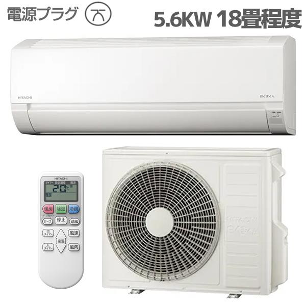 HITACHI RAS-AJ56M2-ESET エアコン 白くまくん AJシリーズ【主に18畳/5.6KW/200V/ホワイト/2022年モデル】☆大型配送対象商品  | ノジマオンライン