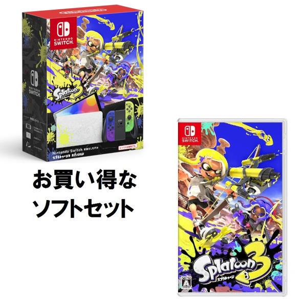 高評価！ Nintendo Switch 有機ELモデル スプラトゥーン3エディション