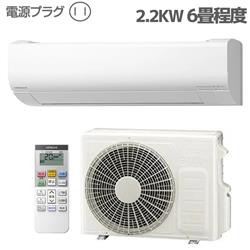 日立 6畳用（2.2kw）エアコン 通販