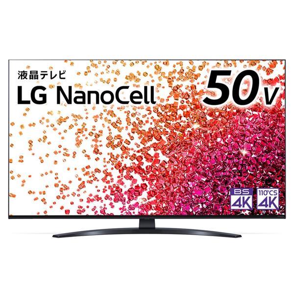 LG 50NANO76-FBW110-ESET 4K液晶テレビ NANO76ライン【50V型 /BS・CS