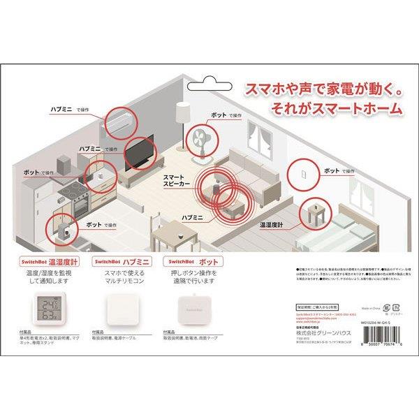 Google GA01331-W010204_ESET Google Nest Hub 第2世代 チョーク＋SwitchBot スターターキット |  ノジマオンライン