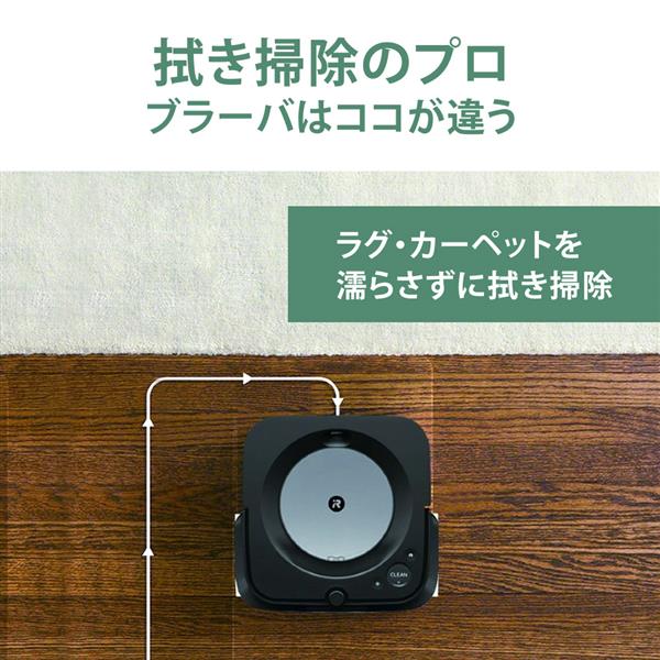 iRobot S955860-m613360-ESET ロボット掃除機 Roomba（ルンバ）s9+＆床拭きロボット Braava jet （ブラーバジェット）m6【グラファイト】セット（G） | ノジマオンライン