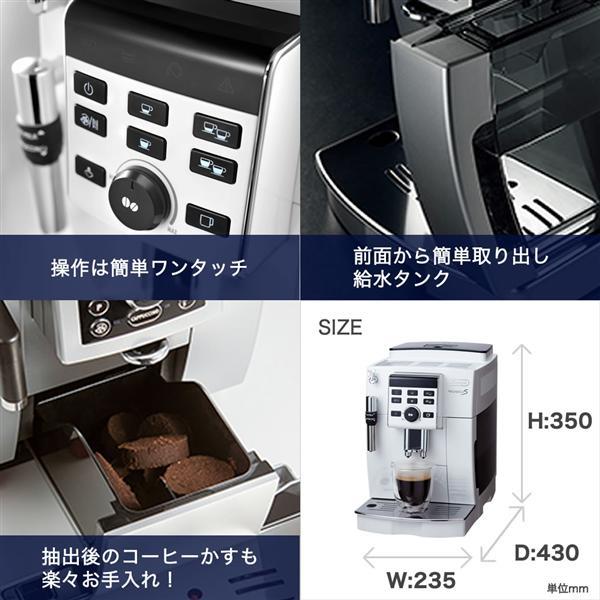 DeLonghi JK-ECAM23120BN エスプレッソマシン マグニフィカS【コンパクト全自動/1.8L/ブラック】 | ノジマオンライン