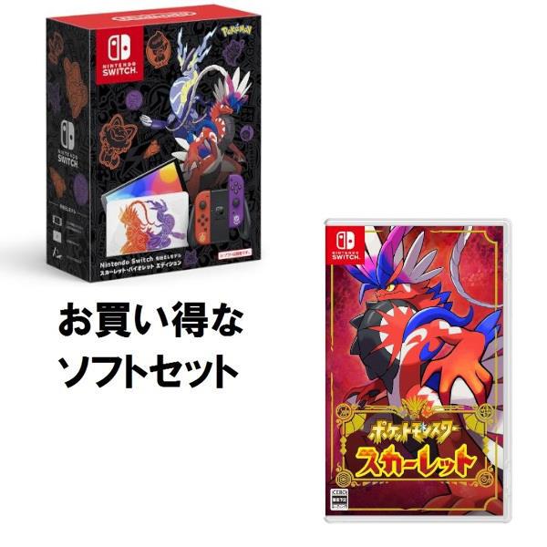 オンラインショッピング Switch 本体 有機EL ポケモン スカーレット