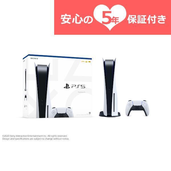 PS5 PlayStation5 プレイステーション5 プレステ5 保証付