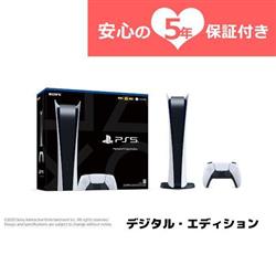 プレイステーション5 PlayStation5 CFI-1100 3年保証付き