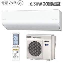 Panasonic CS-LX633D2-ESET エアコン エオリア[eolia] LXシリーズ【主