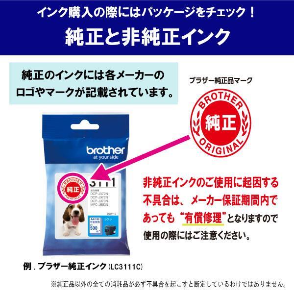 brother LC412XL-4PK-2-ESET 純正インクカートリッジ 4色パック ...