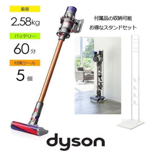 3年保証 即日出荷 Dyson V10/sv12＋スタンドセット❗️サイクロン部分