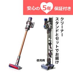 国産原料100% Dyson V10/sv12＋スタンドセット❗️サイクロン部分