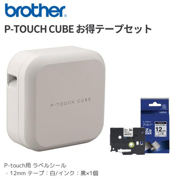 ラベルプリンター P-TOUCH CUBE PT-P710BT おまけテープ7本インテリア