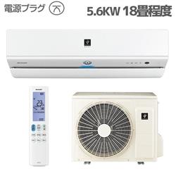 シャープ 18畳用（5.6kw）エアコン 通販