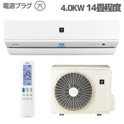 SHARP AY-R40X2-W-ESET エアコン R-Xシリーズ【主に14畳/4.0KW/200V