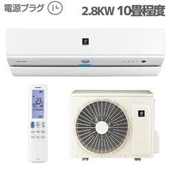 シャープ 10畳用（2.8kw）エアコン 通販