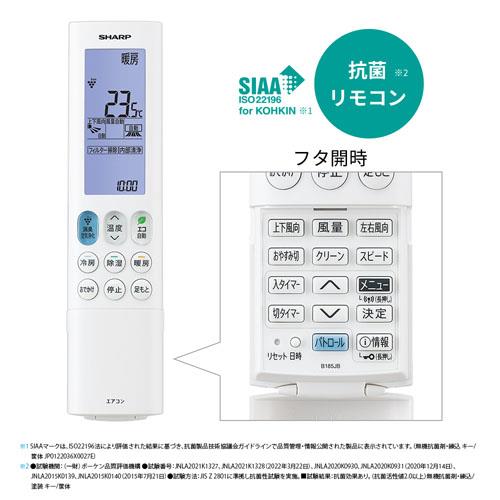 SHARP AY-R22X-W-ESET エアコン R-Xシリーズ【主に6畳/2.2KW/100V